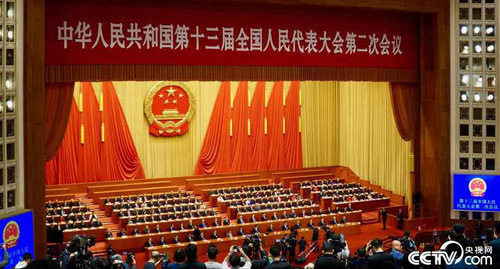 3月15日,，第十三屆全國人民代表大會第二次會議在北京人民大會堂舉行閉幕會。