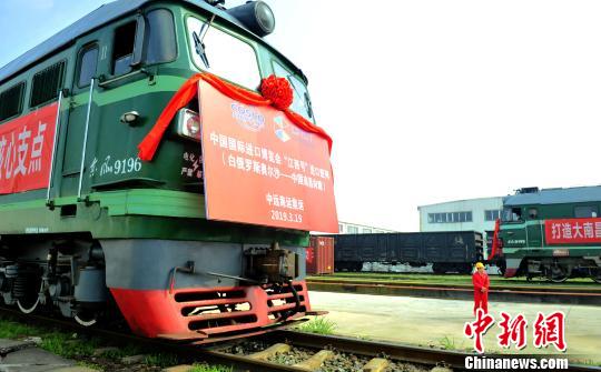 隨著一陣長長的火車汽笛聲,，19日，江西首條“點對點”(南昌至白俄羅斯)中歐雙向班列正式開通,?！≈軇偃A 攝