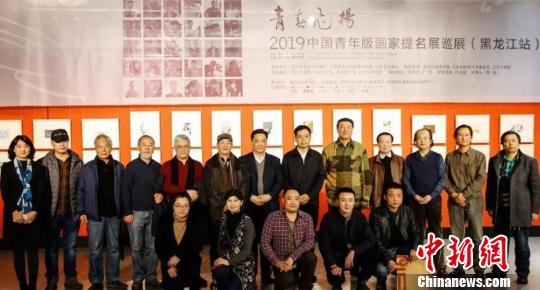 2019中國青年版畫家提名展巡展黑龍江啟動,?！㈠a菊 攝