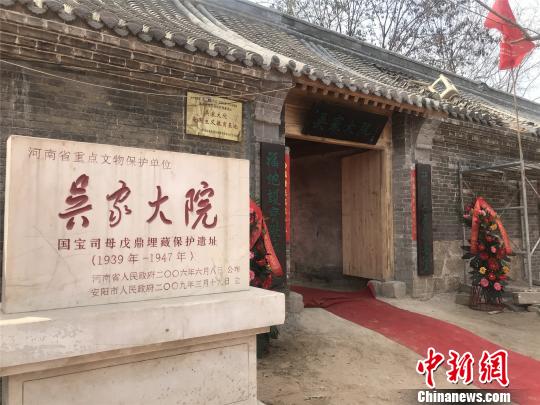 曾埋藏保護(hù)后母戊鼎8年之久的吳家大院,。　韓章云 攝