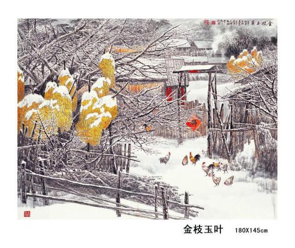 東方之子 畫(huà)壇巨匠 一代高峰