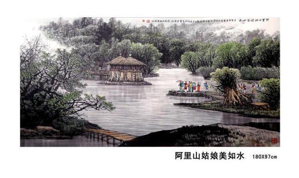 東方之子 畫(huà)壇巨匠 一代高峰