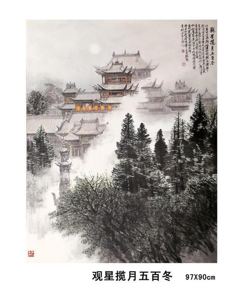 東方之子 畫(huà)壇巨匠 一代高峰