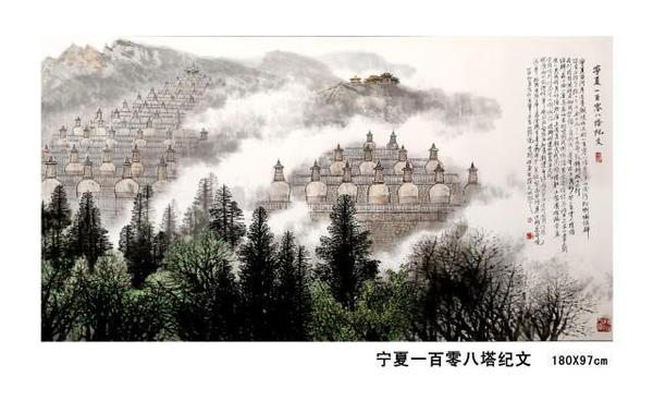 東方之子 畫(huà)壇巨匠 一代高峰