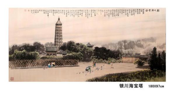 東方之子 畫(huà)壇巨匠 一代高峰