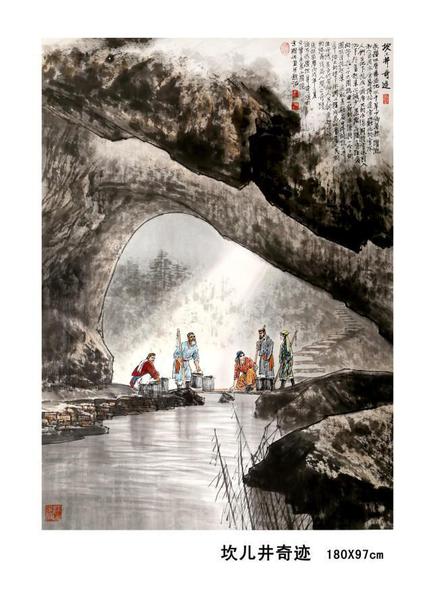 東方之子 畫(huà)壇巨匠 一代高峰