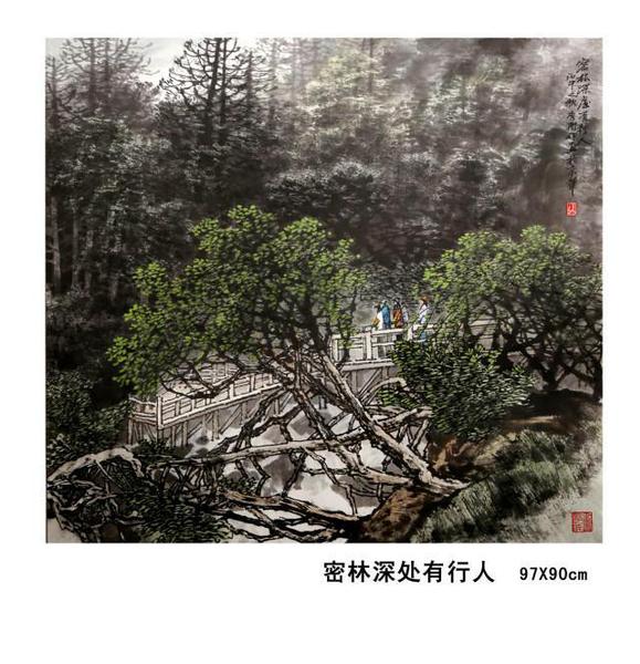東方之子 畫(huà)壇巨匠 一代高峰