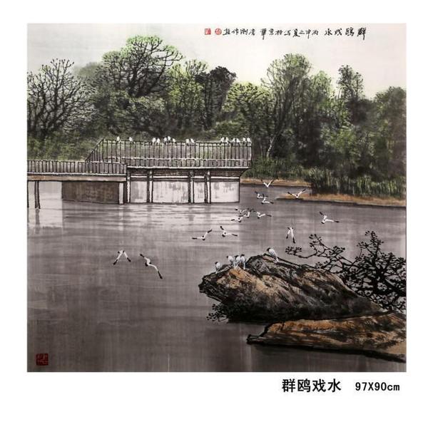 東方之子 畫(huà)壇巨匠 一代高峰