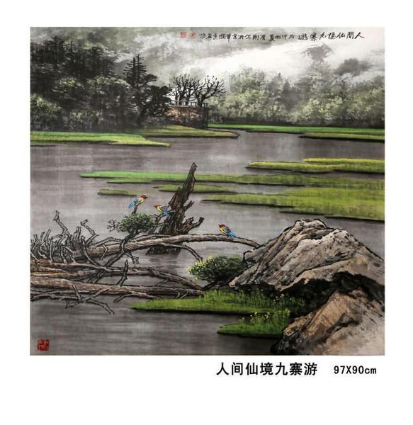 東方之子 畫(huà)壇巨匠 一代高峰