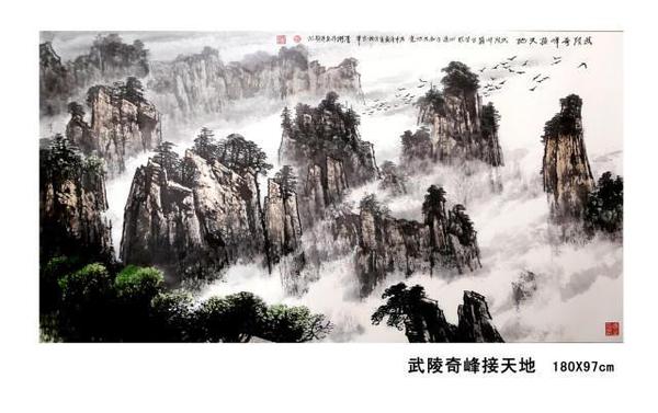 東方之子 畫(huà)壇巨匠 一代高峰