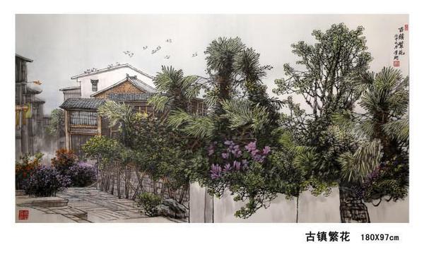 東方之子 畫(huà)壇巨匠 一代高峰