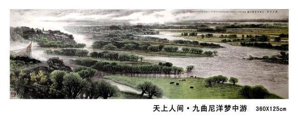 東方之子 畫(huà)壇巨匠 一代高峰