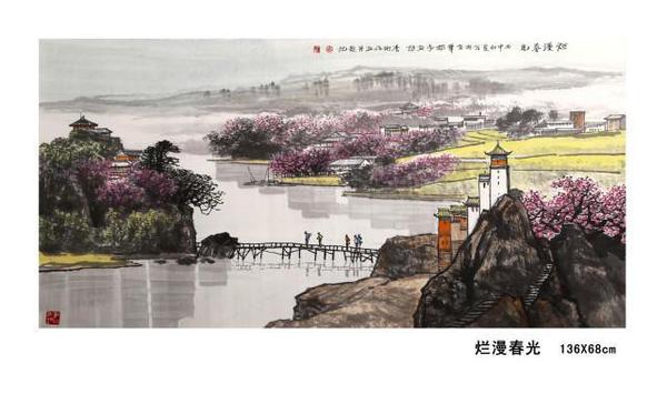 東方之子 畫(huà)壇巨匠 一代高峰
