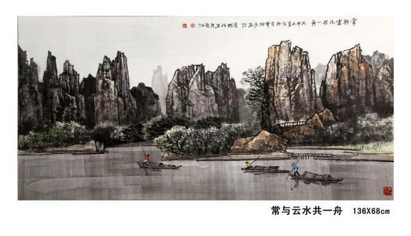 東方之子 畫(huà)壇巨匠 一代高峰