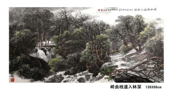 東方之子 畫(huà)壇巨匠 一代高峰