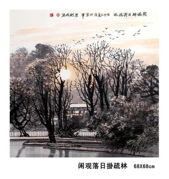 東方之子 畫(huà)壇巨匠 一代高峰