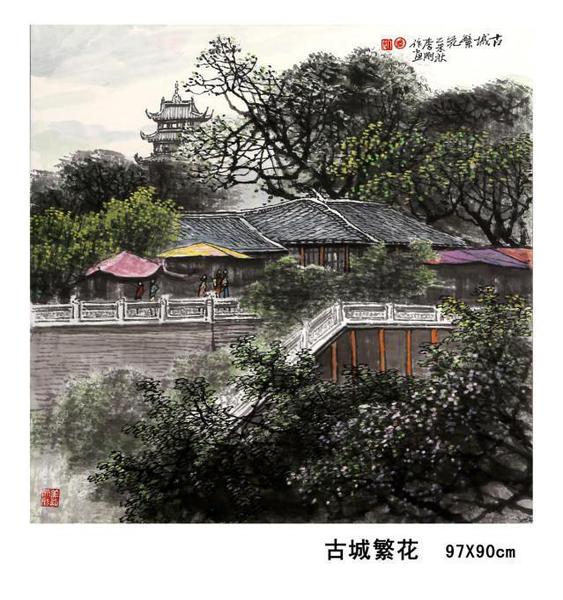 東方之子 畫(huà)壇巨匠 一代高峰