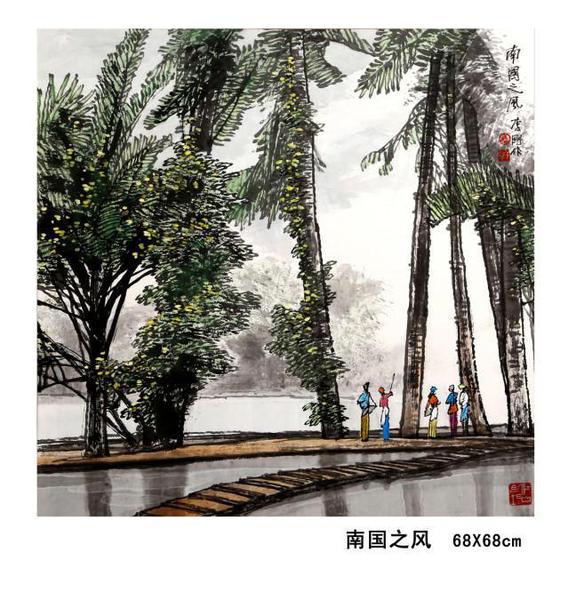 東方之子 畫(huà)壇巨匠 一代高峰