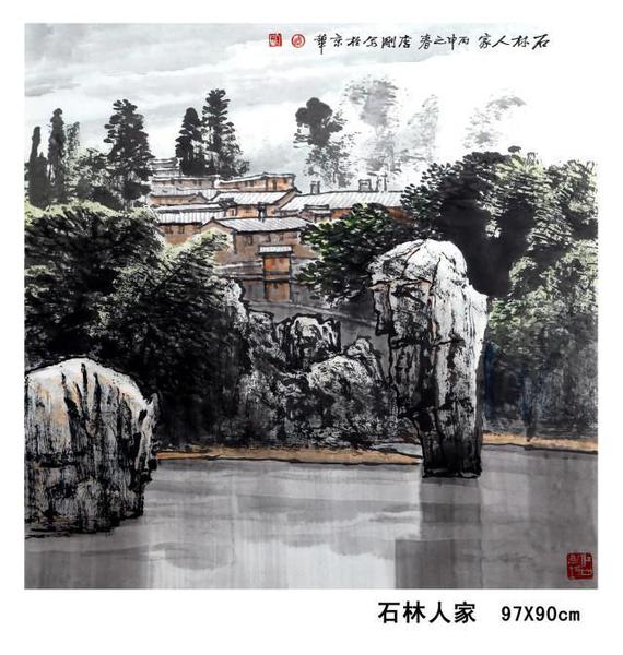 東方之子 畫(huà)壇巨匠 一代高峰