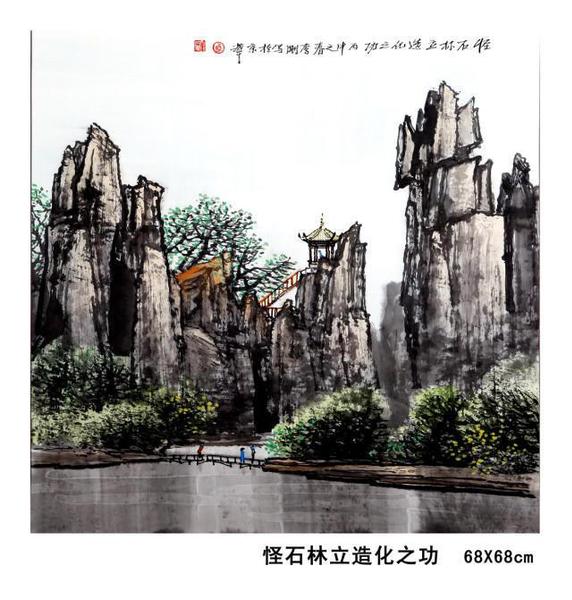 東方之子 畫(huà)壇巨匠 一代高峰