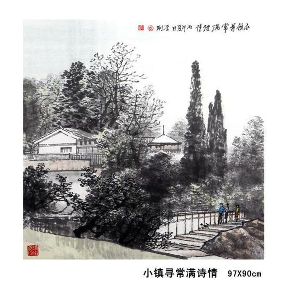 東方之子 畫(huà)壇巨匠 一代高峰