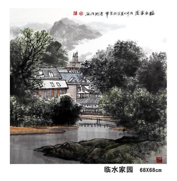 東方之子 畫(huà)壇巨匠 一代高峰