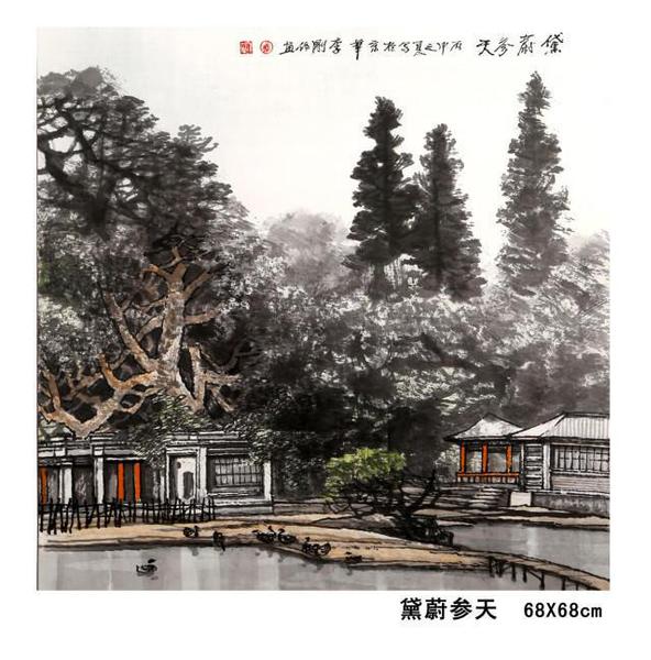 東方之子 畫(huà)壇巨匠 一代高峰