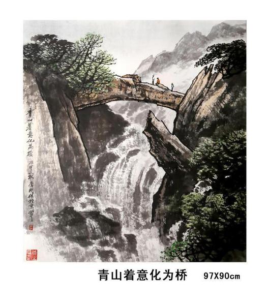 東方之子 畫(huà)壇巨匠 一代高峰