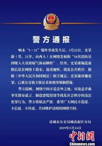 警方通報(bào),。　警方通報(bào)截圖,?！z
