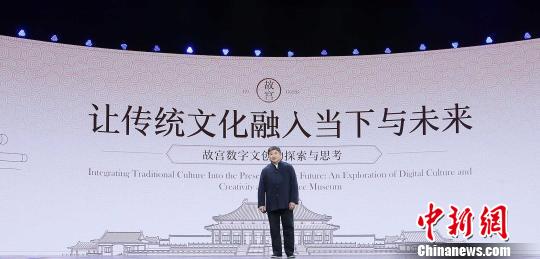 故宮博物院院長(zhǎng)單霽翔：故宮已經(jīng)開始走向5G