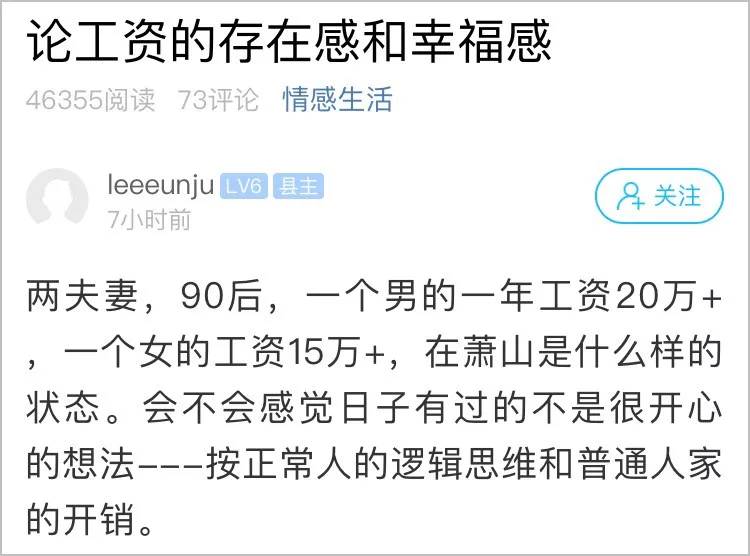 90后夫妻年薪35萬(wàn)日子卻過得緊巴巴 網(wǎng)友坐不住了