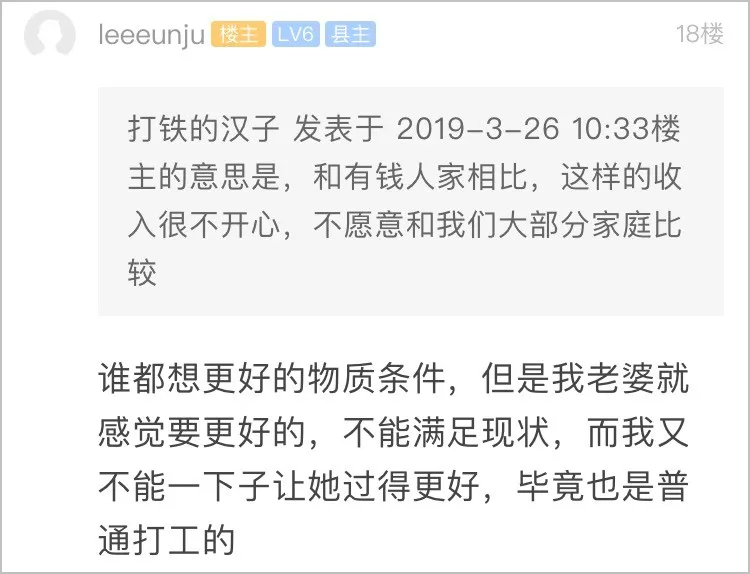 90后夫妻年薪35萬(wàn)日子卻過得緊巴巴 網(wǎng)友坐不住了