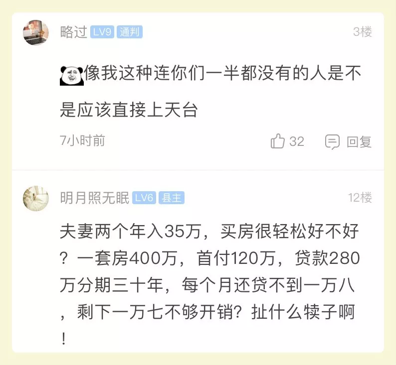 90后夫妻年薪35萬(wàn)日子卻過得緊巴巴 網(wǎng)友坐不住了
