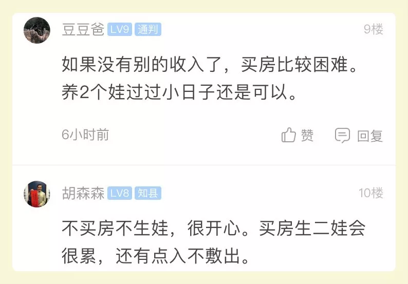 90后夫妻年薪35萬(wàn)日子卻過得緊巴巴 網(wǎng)友坐不住了