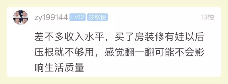 90后夫妻年薪35萬(wàn)日子卻過得緊巴巴 網(wǎng)友坐不住了