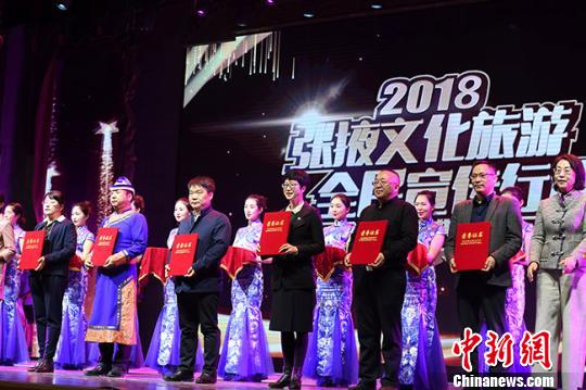 3月29日下午，張掖市文化旅游全民宣傳行動(dòng)2018頒獎(jiǎng)典禮暨2019啟動(dòng)儀式在張掖演會(huì)中心舉行,，對260件新聞,、攝影、文學(xué),、音頻視頻,、微博微信等類別的宣傳作品、10項(xiàng)品牌活動(dòng)和10個(gè)優(yōu)秀組織單位予以表彰獎(jiǎng)勵(lì),?！钇G敏 攝