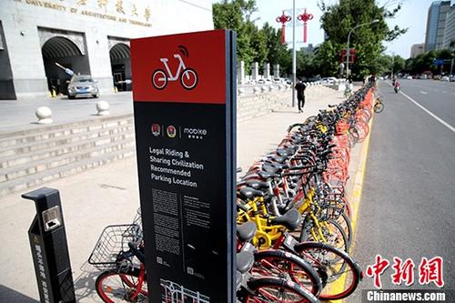 資料圖：共享單車,。 <a target='_blank' href='http://www.chinanews.com/'>中新社</a>記者 張遠(yuǎn) 攝