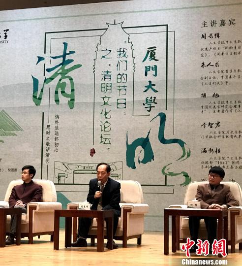 廈門大學(xué)人文學(xué)院中文系教授周長楫講解閩南清明文化?！罘?攝