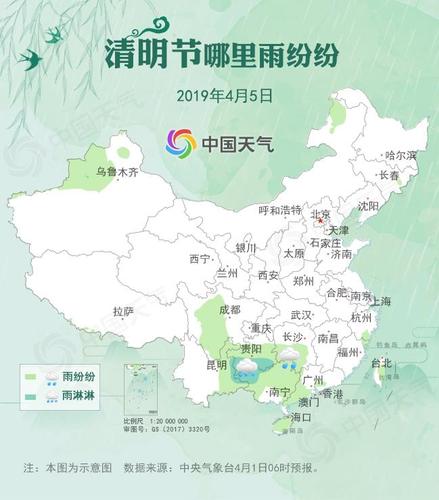 清明時節(jié)到底哪里雨紛紛,？