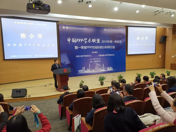 中國PPP學(xué)術(shù)聯(lián)盟學(xué)術(shù)會議暨PPP市場形勢分析研討會現(xiàn)場