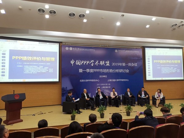 圓桌對話聚焦PPP績效評價與管理