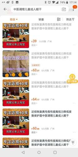 喝茶可以治療近視,？網(wǎng)上商家：有用 可以完全逆轉(zhuǎn)
