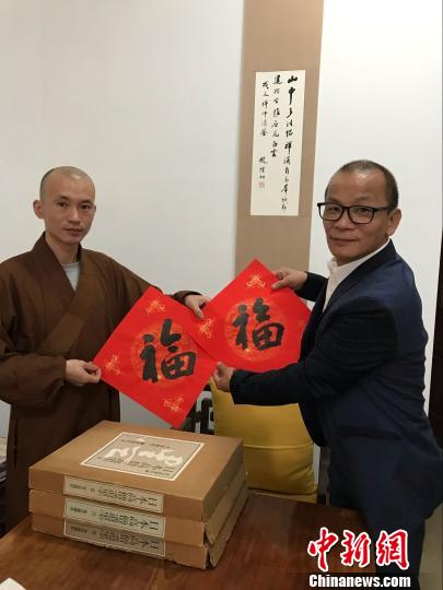 福清黃檗山萬(wàn)福寺向黃國(guó)梁贈(zèng)送書(shū)法,?！∴嵥刹?攝