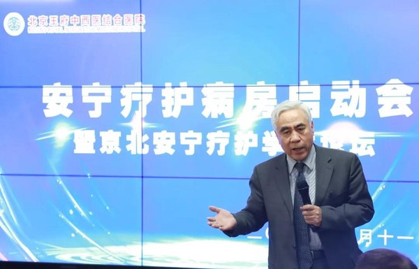 圖為：第十一,、十二屆全國(guó)政協(xié)委員,、中國(guó)癌癥基金會(huì)理事長(zhǎng)趙平致辭