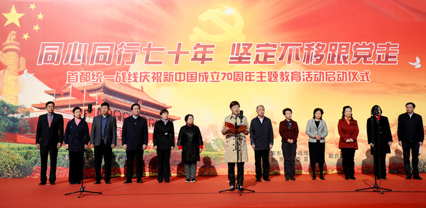 4,、北京市統(tǒng)戰(zhàn)部齊靜部長講話
