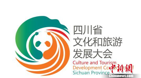 圖為四川文旅新形象logo,。　鐘欣 攝