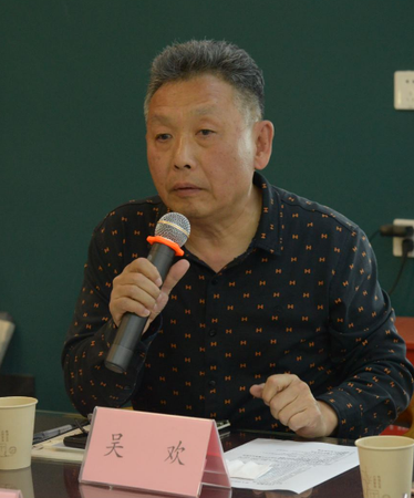 第十一,、第十二屆全國政協委員,，著名作家，著名書畫家吳歡先生對于書法藝術的文物性和技術性發(fā)表感言