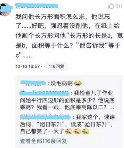 岳云鵬想雇人輔導女兒寫作業(yè):但凡有辦法不會這樣