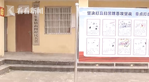 村支書變黑老大橫行鄉(xiāng)里 涉案金額達1.5億元