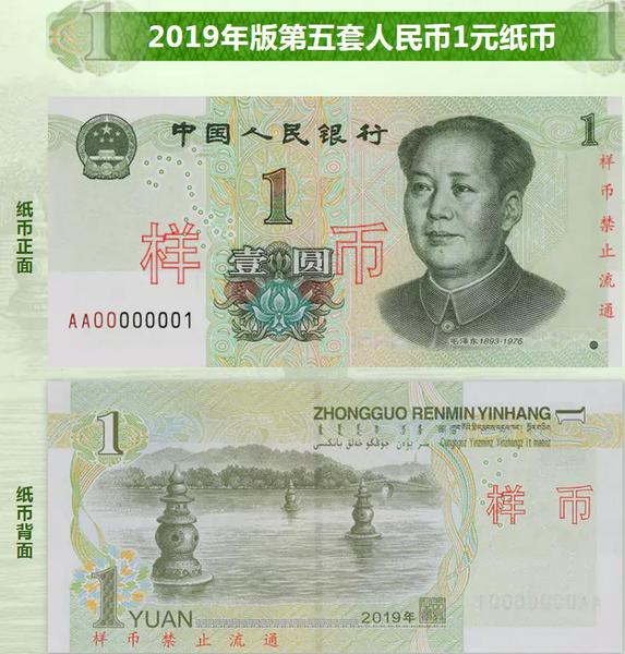 樣幣,。圖片來自央行網(wǎng)站